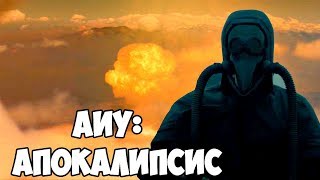 Американская история ужасов: АПОКАЛИПСИС - ПРЕМЬЕРА 8 СЕЗОНА! ОБЗОР!