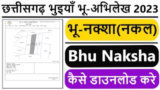 Chhattisgarh Bhu Naksha Kaise Download Kare 2023 | छत्तीसगढ़ भू खसरा नक्शा कैसे डाउनलोड करे screenshot 4