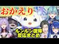 ちょま会いたかったよ【天宮こころ/でびでび・でびる/五木左京/梢桃音/珠乃井ナナ】#ちょま#ルンルン#にじさんじ
