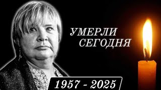 Час Назад Сообщили... 5 Знаменитости, Которые Скончались Сегодня...