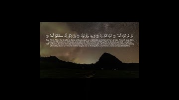 سورة الإخلاص #القرآن_الكريم #ماهرالمعيقلي #ياسر_الدوسري #لا_اله_الا_الله