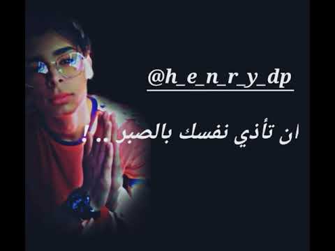 نصيحة إياك أن تؤذي نفسك بالصبر