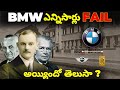 How a frustrated employee built world luxurious car brand bmw  bmw growth story bmw