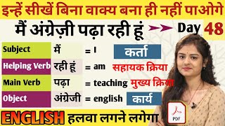 Subject object Verb कैसे पहचाने  | Subject, Verb, Object in English Grammar | Parts of Sentence