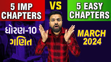 5 Imp Chapter VS 5 Easy Chapter Maths in Board Exam Std 10 | Board Exam 2024 Dhoran 10 | March 2024