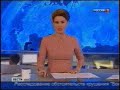 Фрагмент эфира Россия 1 2 21 июля 2014 17 00