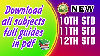 All subject full🔥🔥🔥guides | how to download 9th to 12th std all subjects full guide as pdf screenshot 3