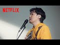 Netflix《此時此刻》聽見愛情 線上演唱會｜Everydaze 〈Donut〉LIVE