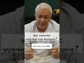 Кто сильнее: мужчина или женщина? - Александр Хакимов