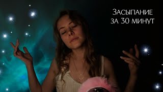 картинка: АСМР РЕЛАКС: очень близкий шепот и звуки😴ASMR Relax 🌙✨