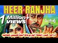 Drama Heer Ranjha || Anwar Proka Bhand  And Company  Kamlia || Part One #heerranjha #ashraflitti