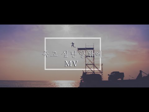 [방탄소년단] Kim Taehyung | I told you I wanna die ｢죽고 싶단 말 밖에 mv｣