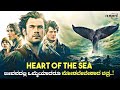 In the heart of the sea movie explained in kannada  dubbed kannada movie story review