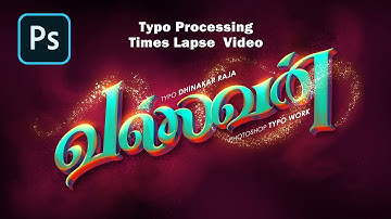 Tamil Typo | Custom font Processing Video