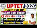UPTET Form Fill Up 2026 Step by Step || UPTET Online Form Kaise Bhare || UPTET Application Form 2026