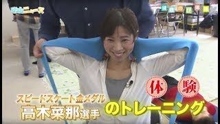 守山ニュース(健康のび体操 前編)