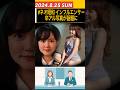卒アル公開 「#ネオ昭和」 23歳インフルエンサーに大きな反響