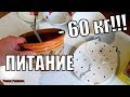 - 60 КГ.КАК Я ПОХУДЕЛ.ПИТАНИЕ."ЖЕЛАНИЕ ЖРАТЬ".ЧАСТЬ2!!!