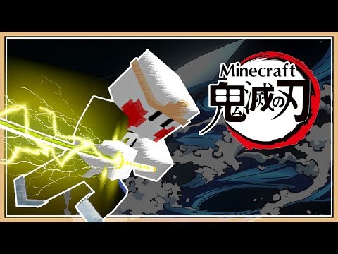 情報 停更 鬼滅之刃mod 簡介 Beta Minecraft 當個創世神 情報 停更 鬼滅之刃mod 簡介 Beta Minecraft 當個創世神