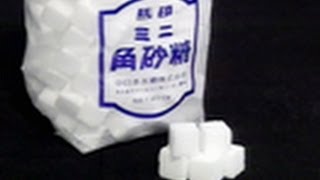モブ砂糖 ページ THE MAKING (187)砂糖ができるまで | Science Portal - 科学