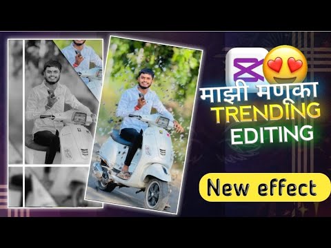 👀💞Mazi Manu ka Instagram Trending Marathi Song Video Editing Capcut | New Trend Song Video Editing 