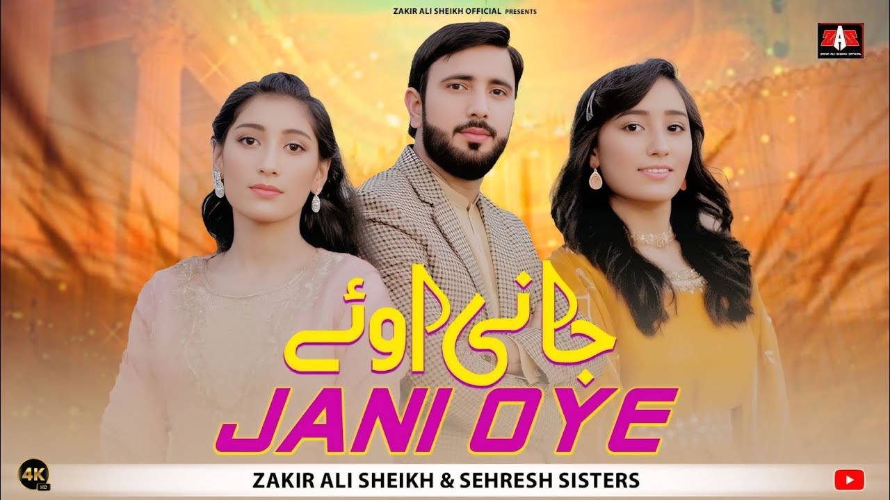 Jani Oye | Zakir Ali Sheikh & Sehrish Sister | New Saraiki Song 2025 | Jani Oye Wada Kar K Nibhaya