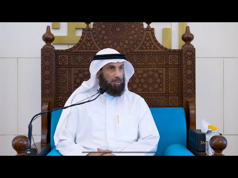 الباقيات الصالحات الدكتور نايف العجمي