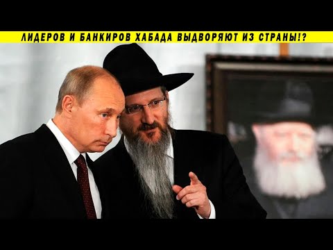 Мощнейший удар по еврейским элитным группам российской власти! Белозерцев, Шпигель, Лазар