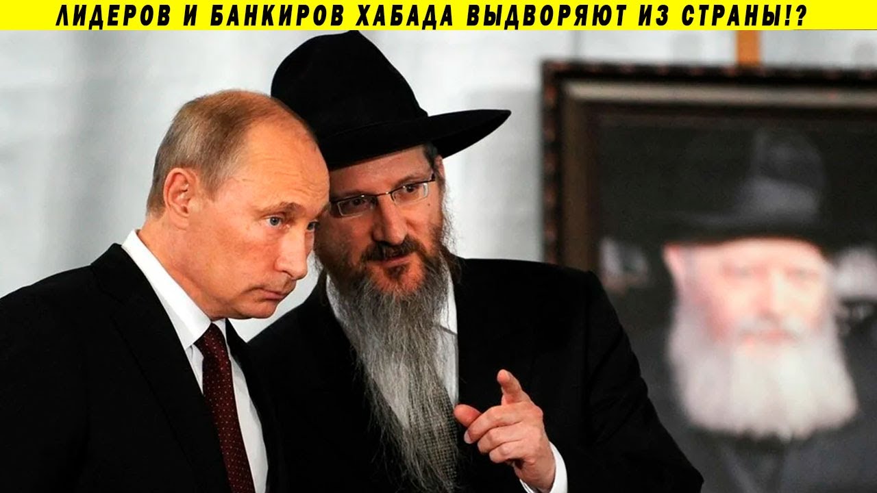 Мощнейший удар по еврейским элитным группам российской власти! Белозерцев, Шпигель, Лазар