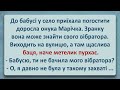 💠 Доросла Марічка в Гостях у Бабусі! Українські Анекдоти! Анекдоти Українською! Епізод #227