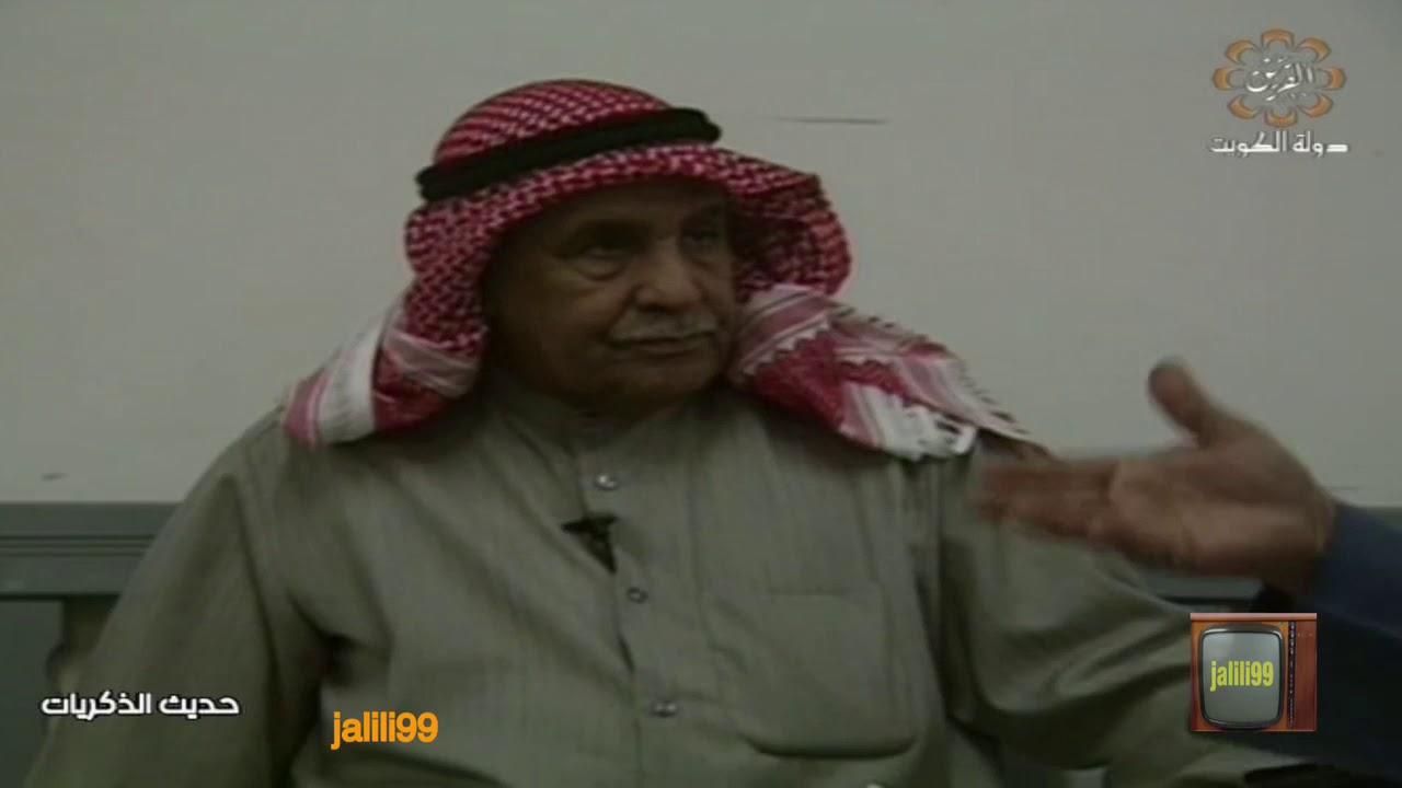 HD 🇰🇼 برنامج حديث الذكريات مع احمد عبدالوهاب جاسم التورة بوناصر تقديم عبدالرحمن السعيدان