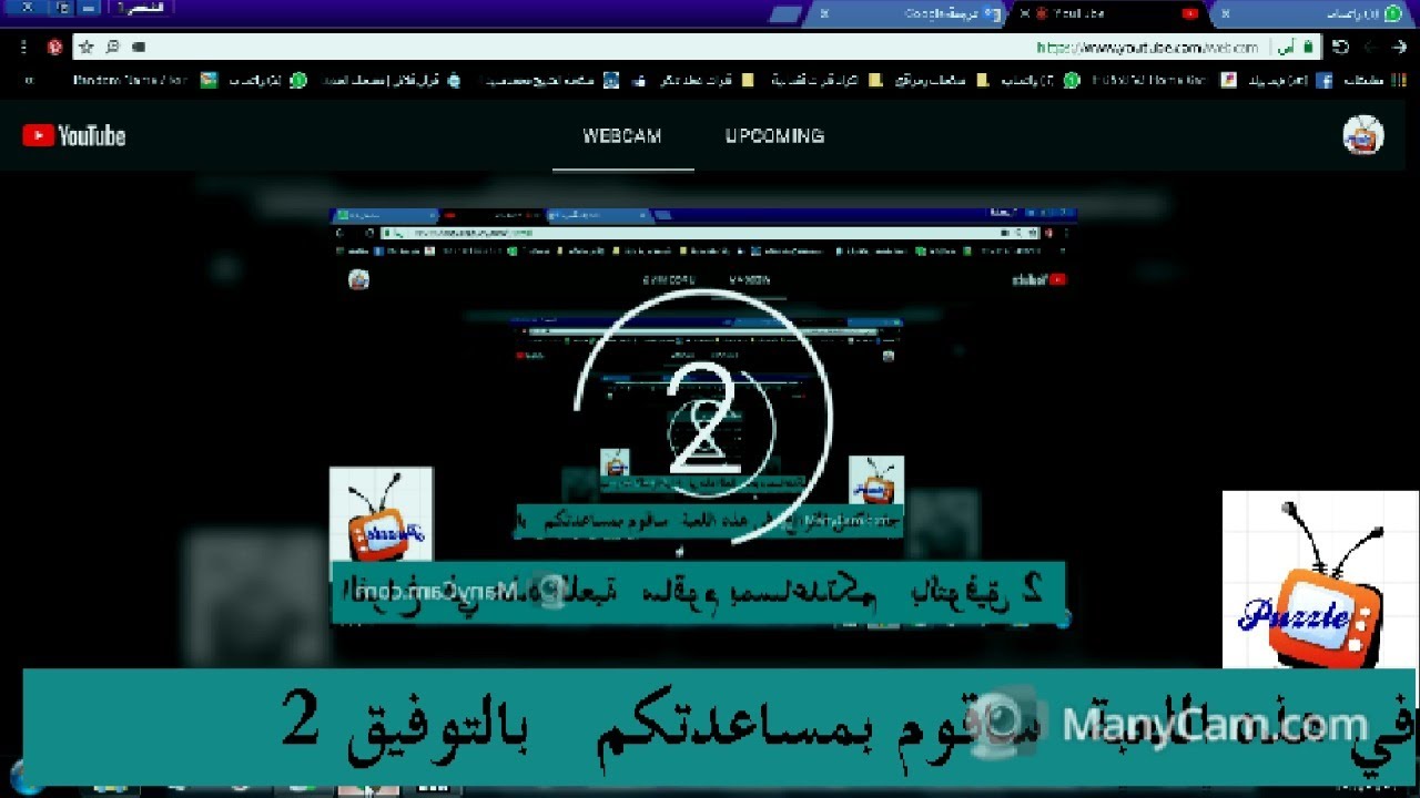 live sudoku to be completed مبشار لعبة سودوكو أكمل البقيـة youtube