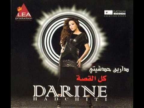      08 دارين حدشيتي خدني و روح