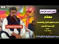Molana Abdul Jabbar Hyderi Sahab New Full (2024) Goth Metla Qambar City (Musilm Channel)