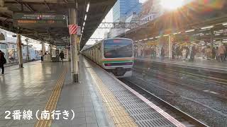JR湘南新宿ライン　池袋　発車メロディー