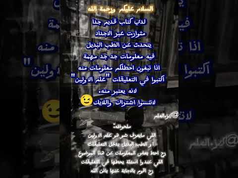 كتاب الطب البديل العلاج بالاعشاب