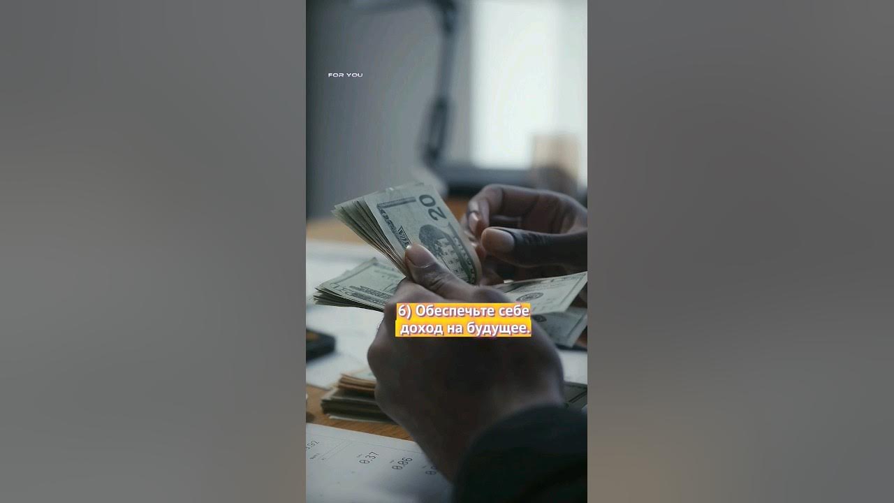 Откладываем 10 дохода. Откладываем 10 дохода