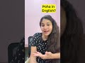 What’s Poha Called In English🤔 #english #brisktalksbysherlydavid #vocabulary #shorts #spokenenglish