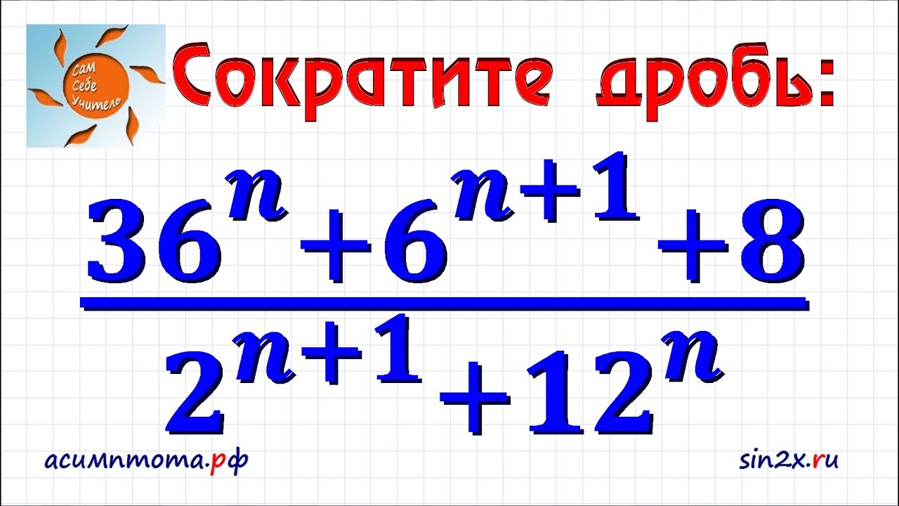 Огэ по математике дроби