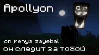 ТЫ ДОЛЖЕН СЫГРАТЬ С ЭТИМ МОДОМ l APOLLYON ▶ МАЙНКРАФТ ХОРРОР МОД