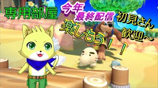 2023/12/30【スマブラSP】バンカズ使いの専用部屋配信！！今年ラスト配信！初見さん歓迎！！！【チョヒロ/Vtuber】