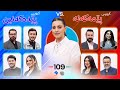 Evin Jin U Jyan Alqay 109 کۆبوونەوەو ساتە خێزانییەکانتان لەگەڵ سەیرکردنی میوانی ئەڤین خۆشتردەبێت Evin Jin U Jyan Alqay 109 کۆبوونەوەو ساتە خێزانییەکانتان لەگەڵ سەیرکردنی میوانی ئەڤین خۆشتردەبێت