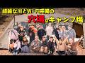 山奥なのに高規格で川遊びができる穴場なキャンプ場見つけた!OgawaCampField グルキャンって楽しい!