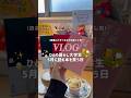 【VLOG】5月に読む本を買いに行く日📚✨読書を趣味にしたい大学生のGWの過ごし方🗒️✍🏻 #大学生 #ひとり暮らし #読書#おすすめの本#vlog#生活