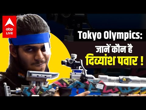Tokyo Olympics - Know all about Olympic Athlete Divyansh Singh Pawar