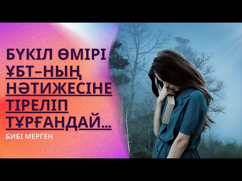 Video: Кысык көз тукум куучулукпу?