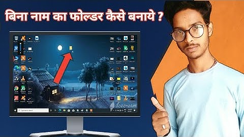 बिना नाम का फोल्डर कैसे बनाये ? How to Create New Folder Without Name in Hindi 2021 |
