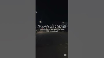 لنتمشى ونستمع 🎧🚶‍♂️… اكتب شيء تؤجر عليه…‏‎#اكسبلور #home #قرآن #street#سورة_الأنفال #محمد_اللحيدان
