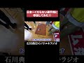 日本一くだらない選手権に参加してみた！！ #消しゴム落とし #千葉