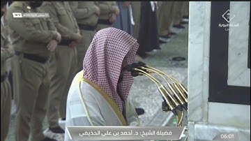 فجر السبت للشيخ أحمد بن علي الحذيفي ما تيسر من سورة الحجر 3 جمادي الأخرة 1442 (تسجيل من ساحات الحرم)